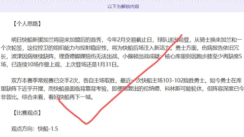 第2026067期 大乐透2026067期专家质合分析推荐前