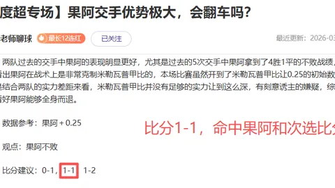 格拉班替补进球助诺丁汉森林3-0击败阿森纳，逆转取胜震撼足坛