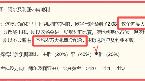 艾弗克对洪卡：5战全胜，芬乙赛场上的一场关键胜利复盘